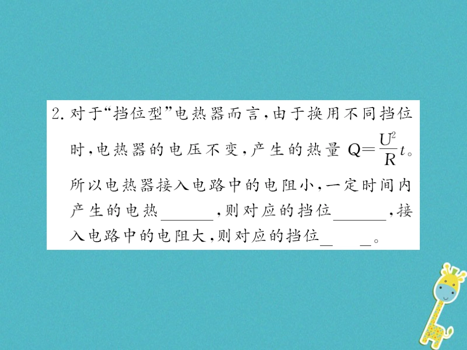 九年级物理全册第十五章电流和电路专题训练五识别串、并联电路课件（新版）新人教版 (12)_第3页