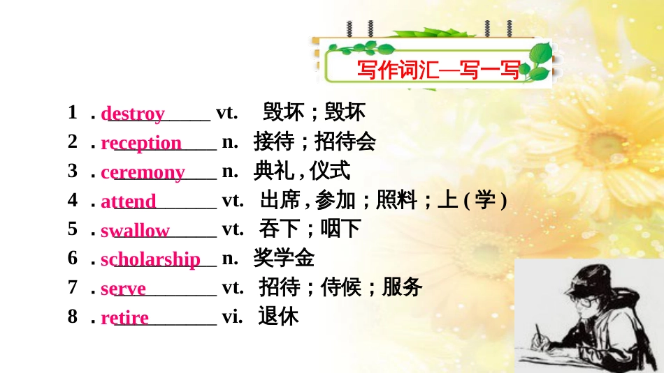 九年级语文下册 第一单元 1 家课件 语文版 (658)_第3页