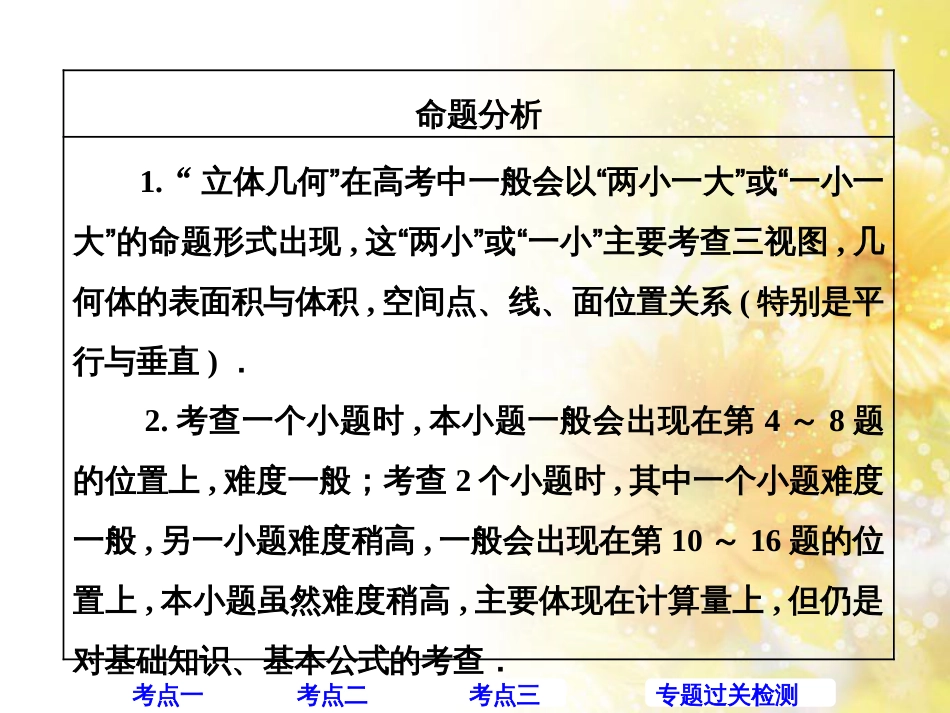 九年级语文下册 第一单元 1 家课件 语文版 (462)_第1页