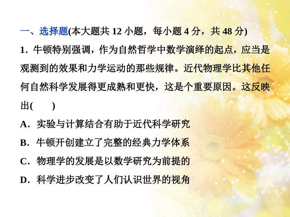 九年级语文下册 第一单元 1 家课件 语文版 (975)_第1页
