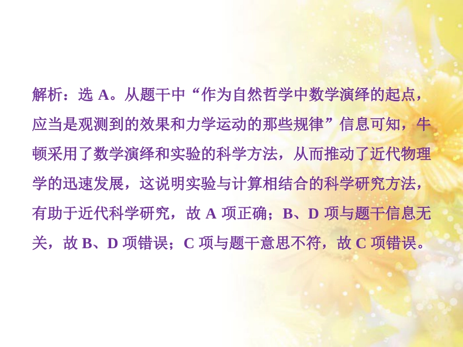 九年级语文下册 第一单元 1 家课件 语文版 (975)_第2页