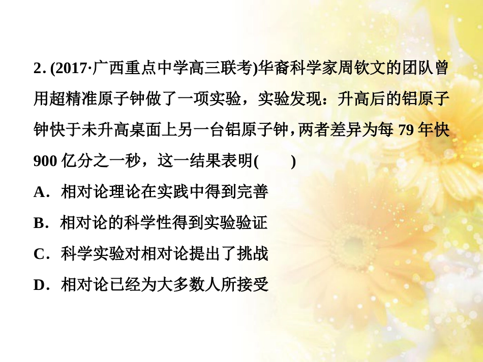 九年级语文下册 第一单元 1 家课件 语文版 (975)_第3页