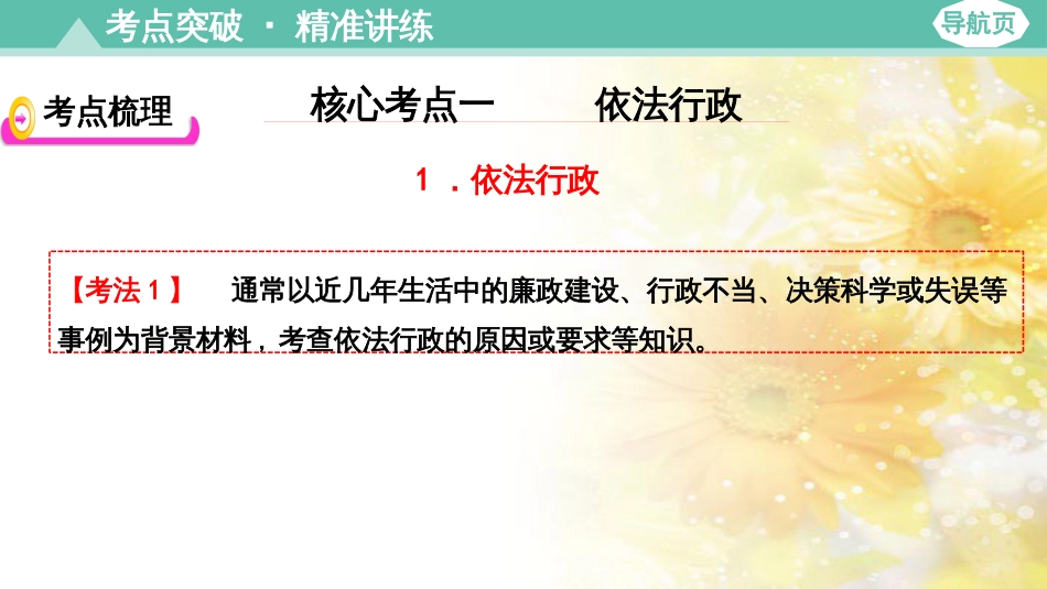 九年级语文下册 第一单元 1 家课件 语文版 (773)_第3页