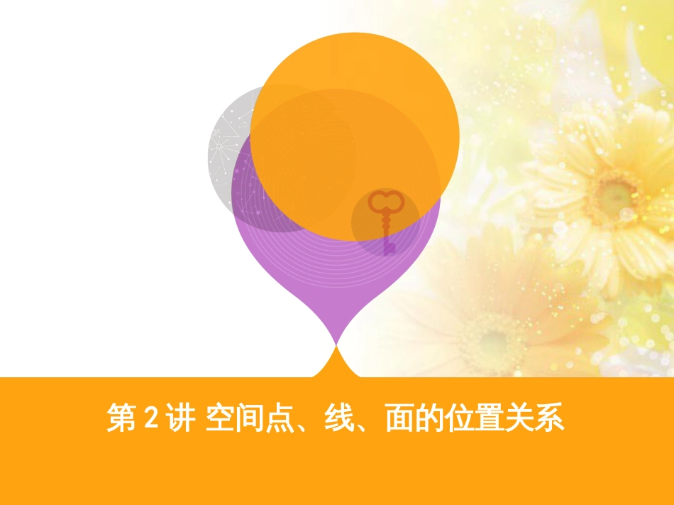 九年级语文下册 第一单元 1 家课件 语文版 (1090)_第1页