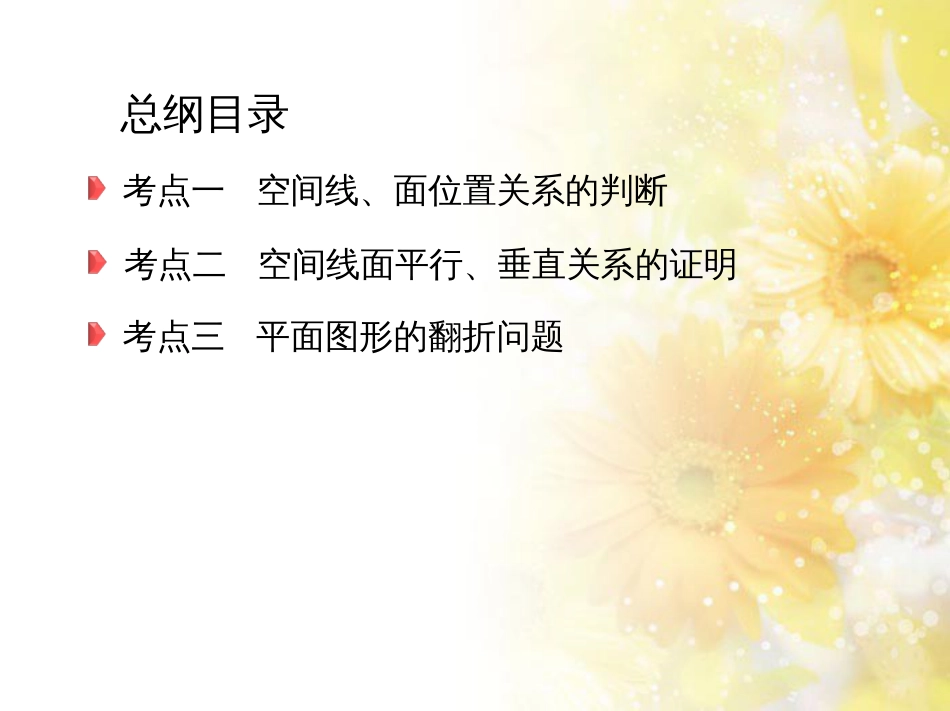 九年级语文下册 第一单元 1 家课件 语文版 (1090)_第3页