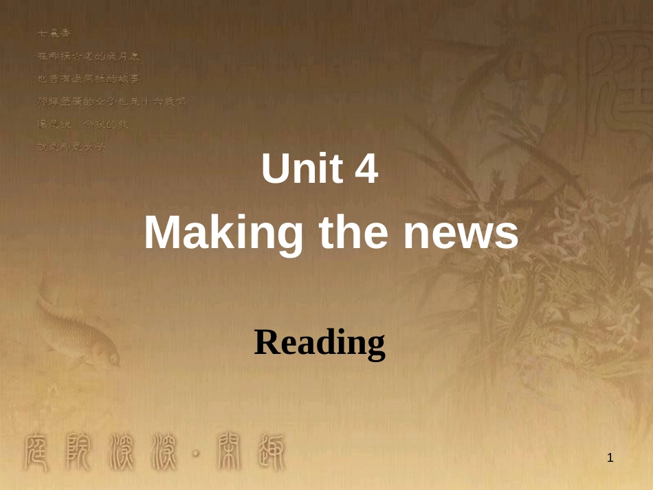 九年级语文上册《愚公移山》教学课件2 新人教版 (139)_第1页