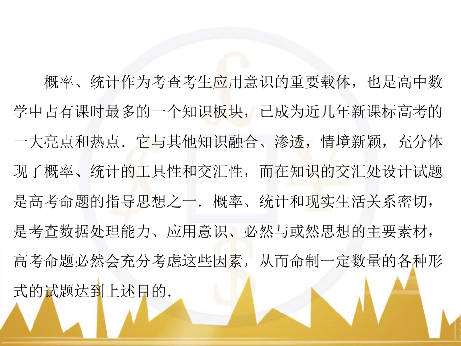 九年级化学上册 绪言 化学使世界变得更加绚丽多彩课件 （新版）新人教版 (355)_第2页