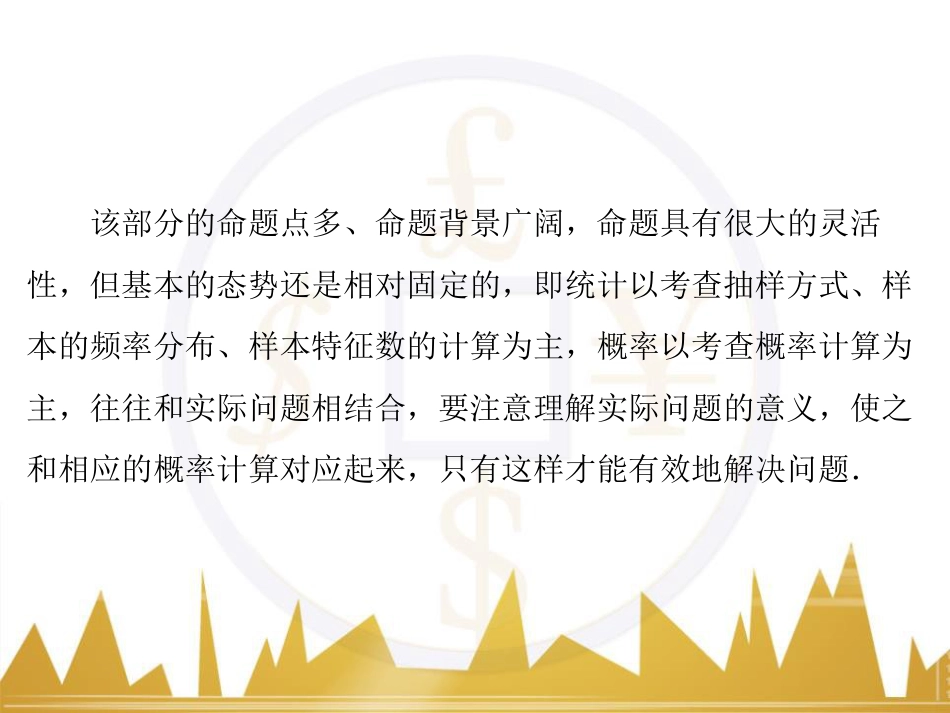 九年级化学上册 绪言 化学使世界变得更加绚丽多彩课件 （新版）新人教版 (355)_第3页