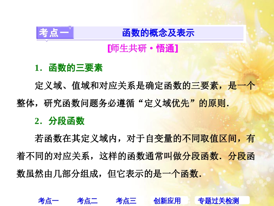 九年级语文下册 第一单元 1 家课件 语文版 (429)_第2页