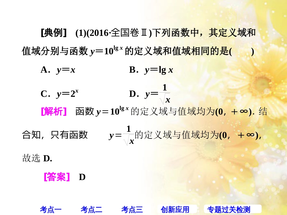 九年级语文下册 第一单元 1 家课件 语文版 (429)_第3页