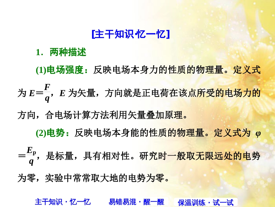 九年级语文下册 第一单元 1 家课件 语文版 (522)_第2页