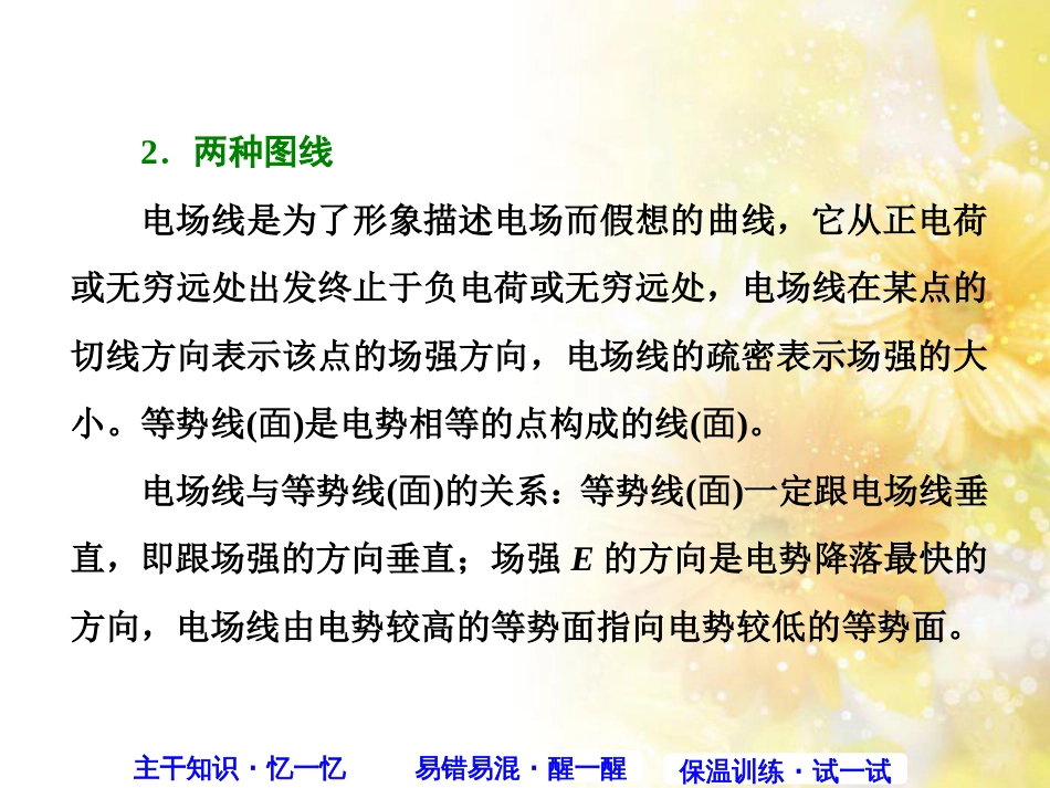 九年级语文下册 第一单元 1 家课件 语文版 (522)_第3页