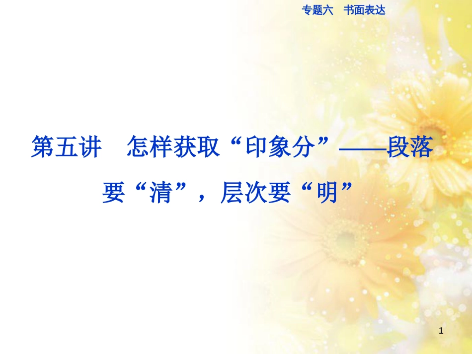 九年级语文下册 第一单元 1 家课件 语文版 (1132)_第1页