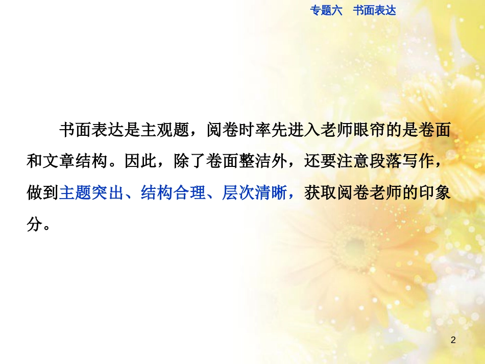 九年级语文下册 第一单元 1 家课件 语文版 (1132)_第2页