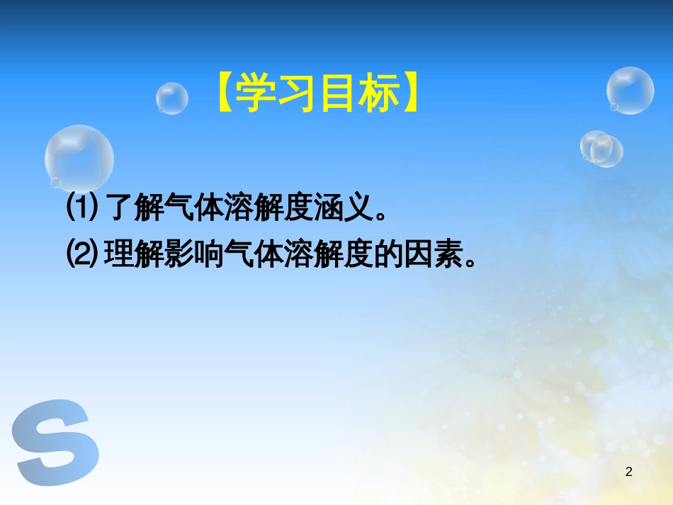 九年级语文下册 第一单元 1 家课件 语文版 (1197)_第2页
