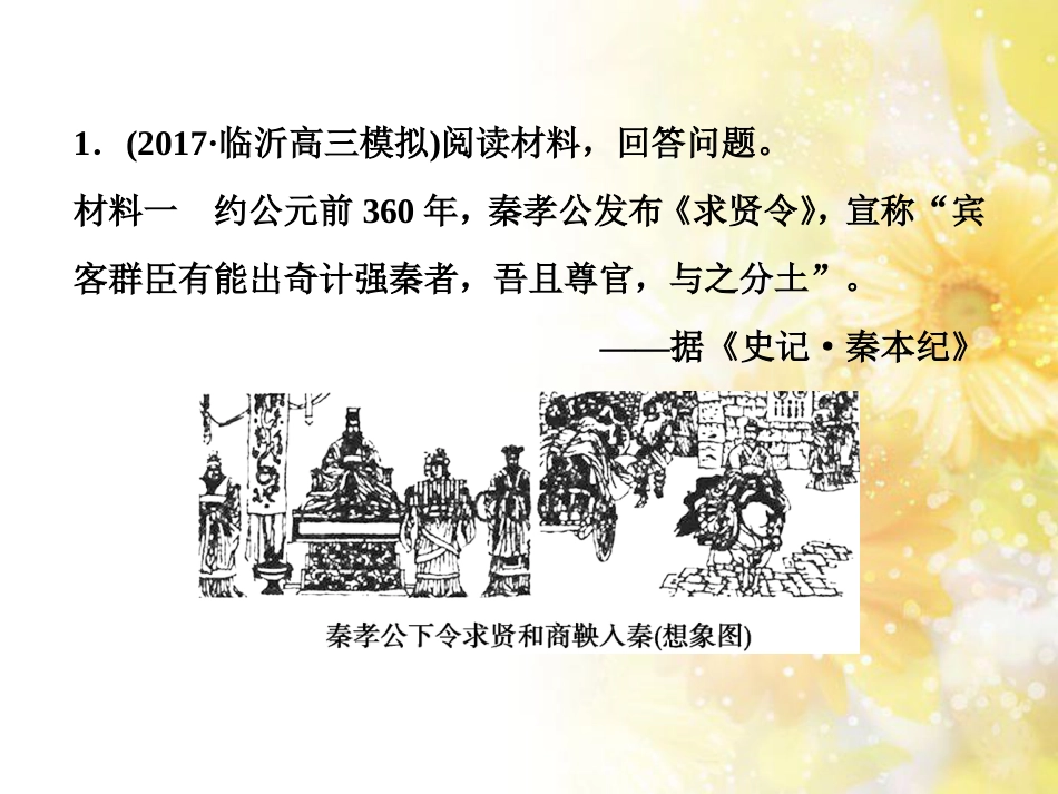 九年级语文下册 第一单元 1 家课件 语文版 (880)_第1页