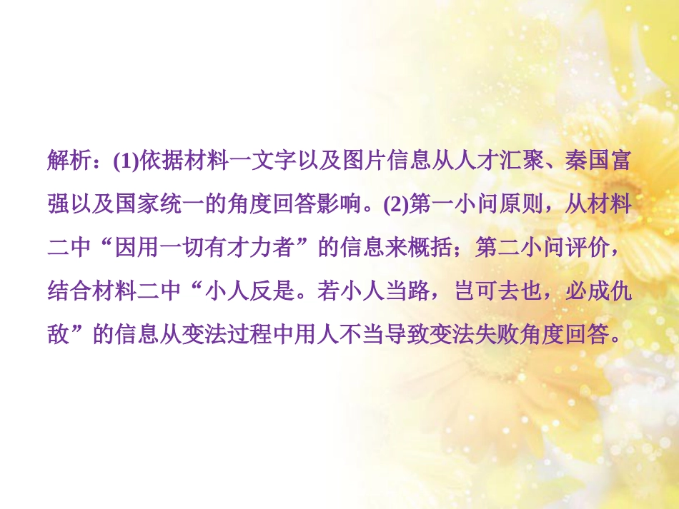九年级语文下册 第一单元 1 家课件 语文版 (880)_第3页