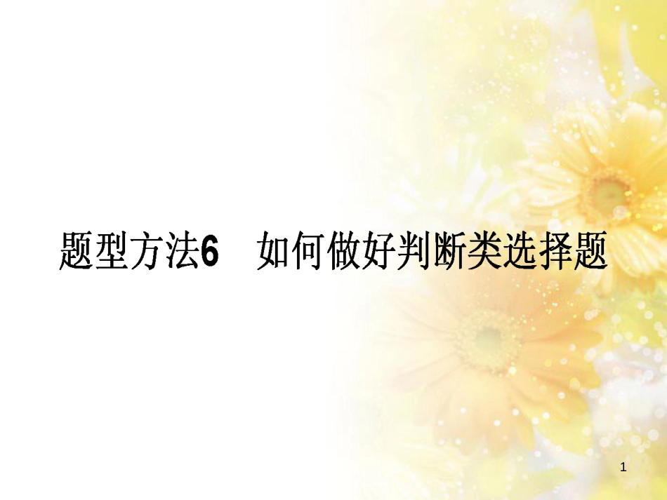 九年级语文下册 第一单元 1 家课件 语文版 (1147)_第1页