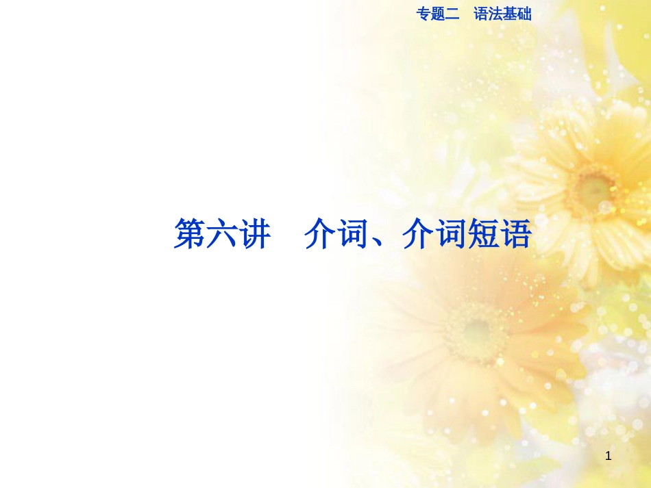 九年级语文下册 第一单元 1 家课件 语文版 (1121)_第1页