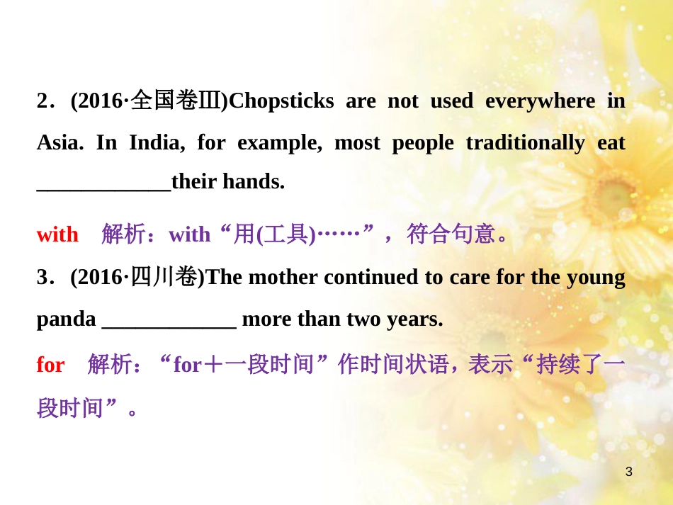 九年级语文下册 第一单元 1 家课件 语文版 (1121)_第3页