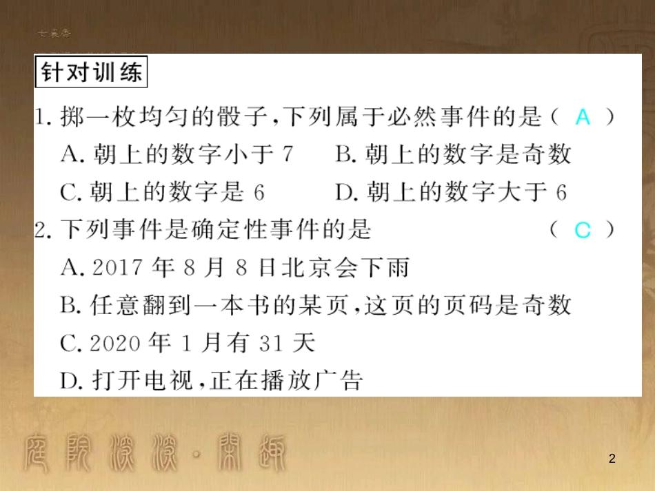 九年级数学下册 专题突破（七）解直角三角形与实际问题课件 （新版）新人教版 (45)_第2页