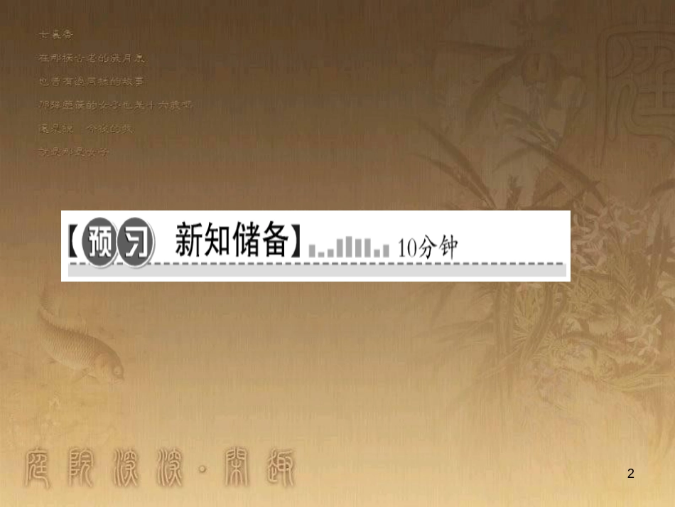 九年级历史下册 第七单元 战后世界格局的演变 第14课 冷战中的对峙闯关习题课件 新人教版_第2页