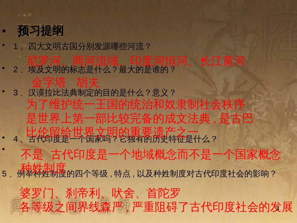 九年级历史上册 第一学习主题 欧美国家的巨变与殖民扩张 第15课《法国大革命》课件 川教版 (2)_第3页