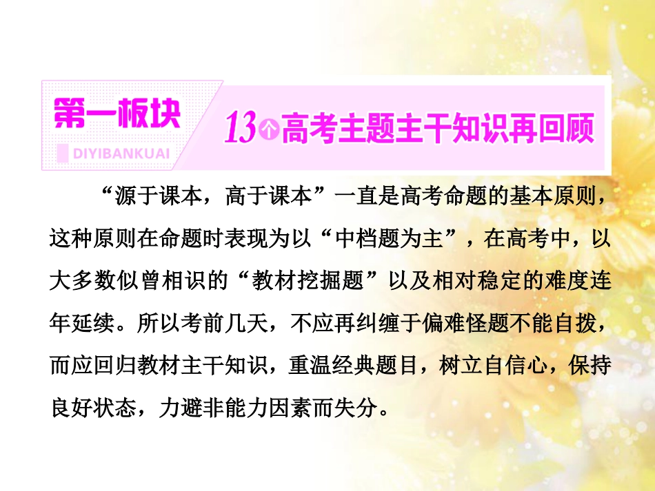 九年级语文下册 第一单元 1 家课件 语文版 (530)_第2页
