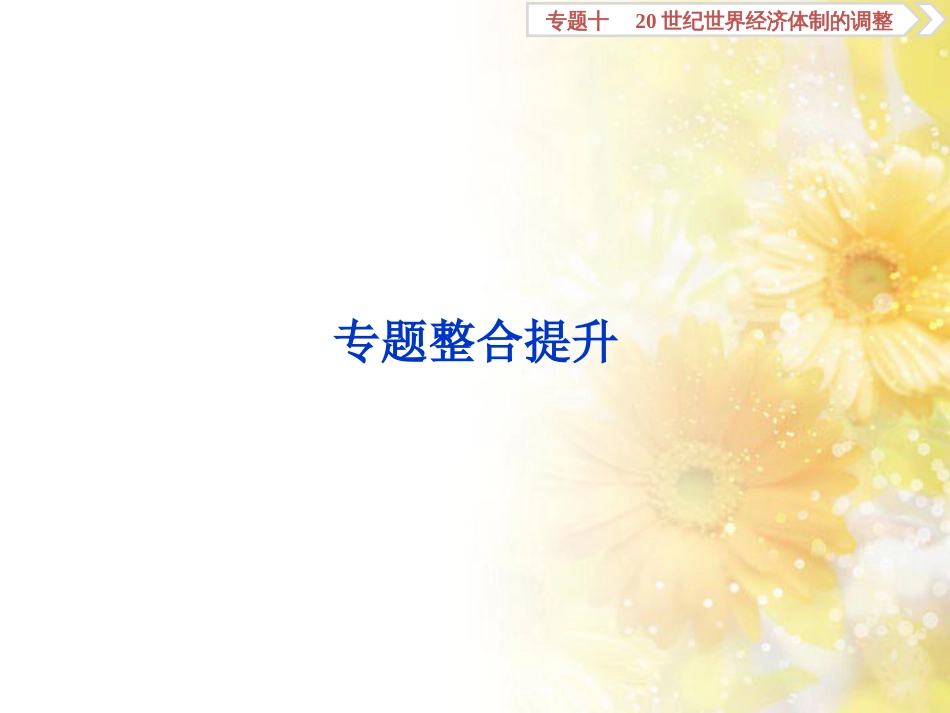 九年级语文下册 第一单元 1 家课件 语文版 (944)_第1页