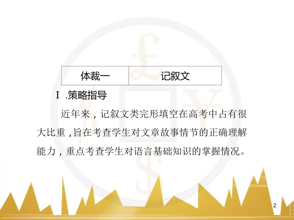 九年级化学上册 绪言 化学使世界变得更加绚丽多彩课件 （新版）新人教版 (551)_第2页