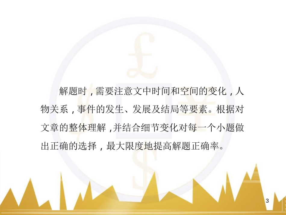 九年级化学上册 绪言 化学使世界变得更加绚丽多彩课件 （新版）新人教版 (551)_第3页