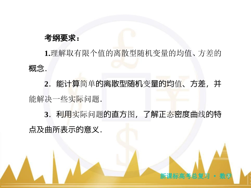 九年级化学上册 绪言 化学使世界变得更加绚丽多彩课件 （新版）新人教版 (413)_第3页