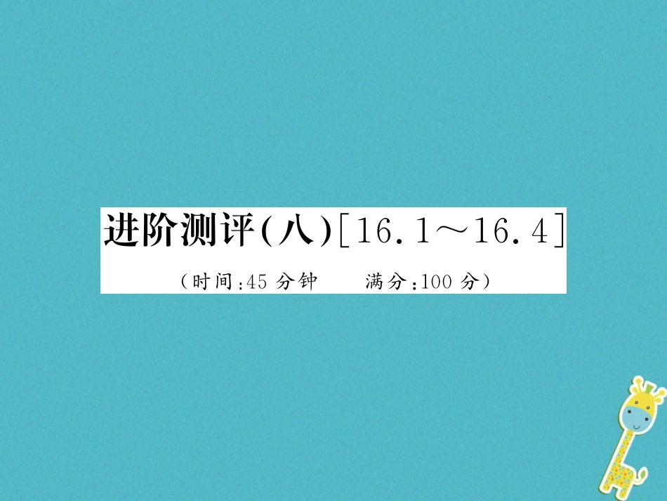 九年级物理全册第十五章电流和电路专题训练五识别串、并联电路课件（新版）新人教版 (21)_第1页