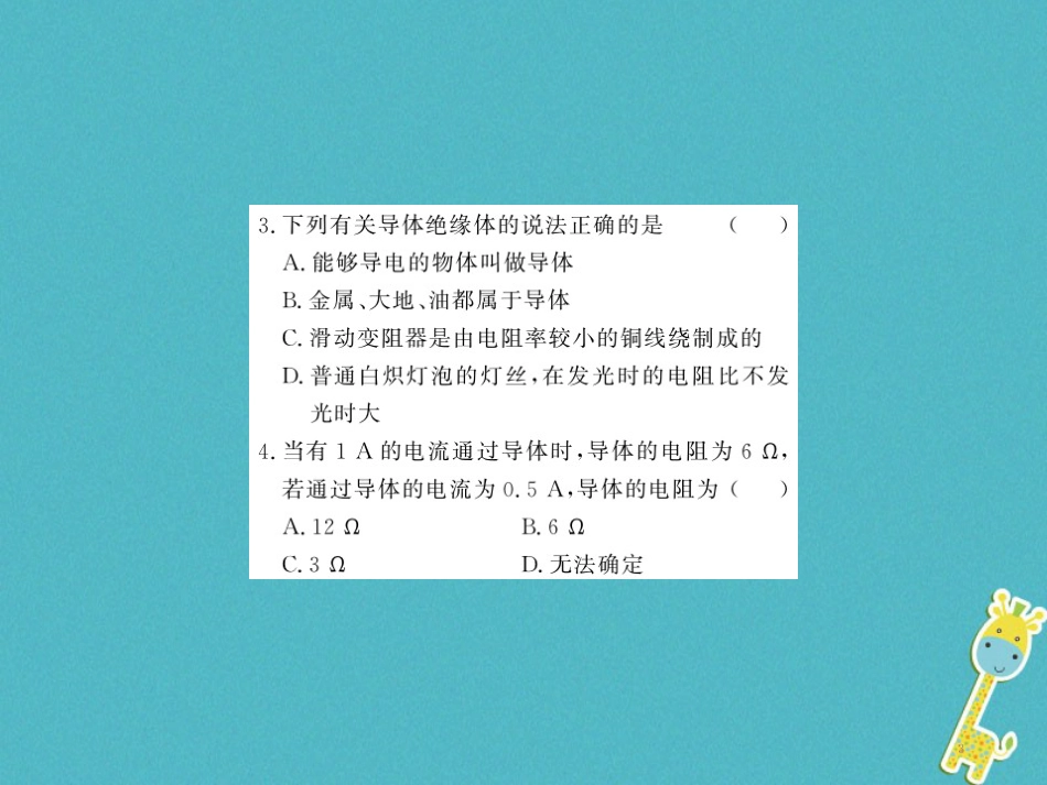 九年级物理全册第十五章电流和电路专题训练五识别串、并联电路课件（新版）新人教版 (21)_第3页