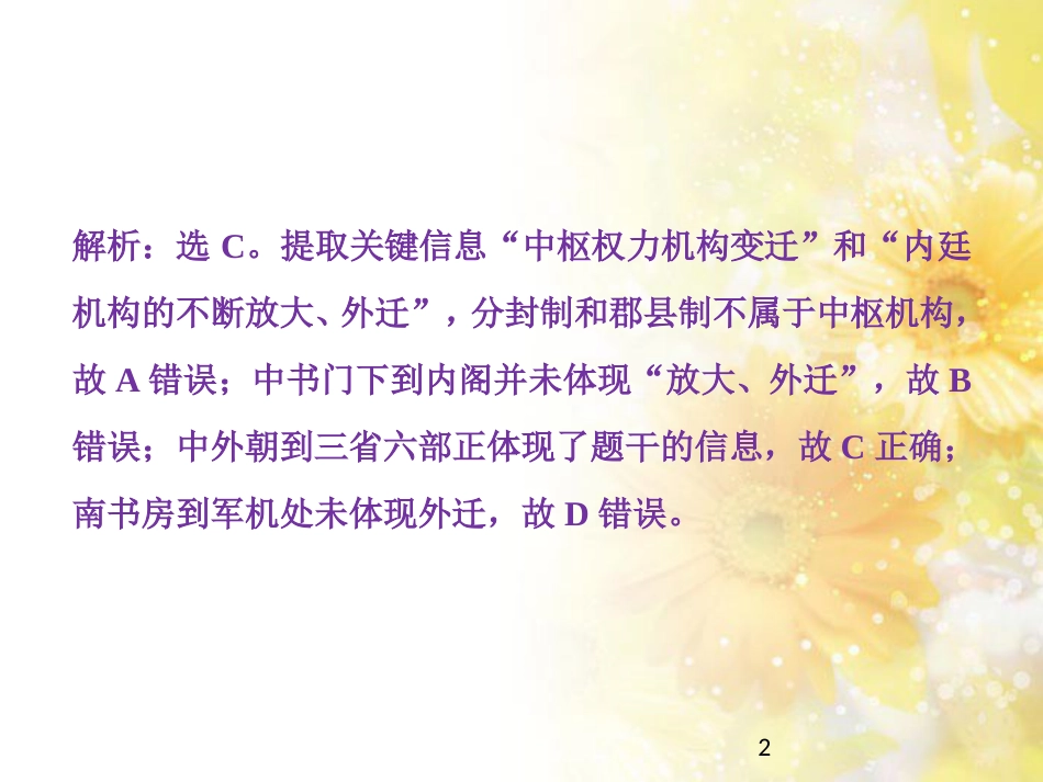 九年级语文下册 第一单元 1 家课件 语文版 (1008)_第2页