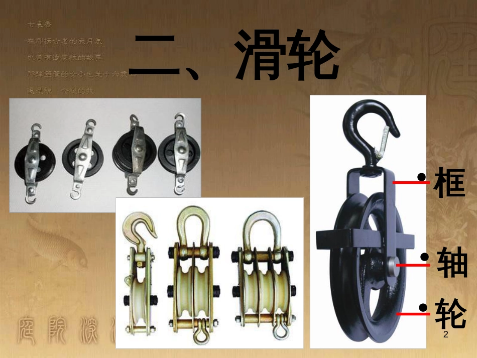 九年级物理上册 11.4 功率课件 （新版）苏科版 (4)_第2页