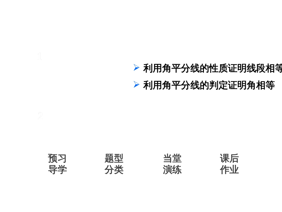 九年级全一册物理综合能力测试课件：第21-22章 (6)_第2页