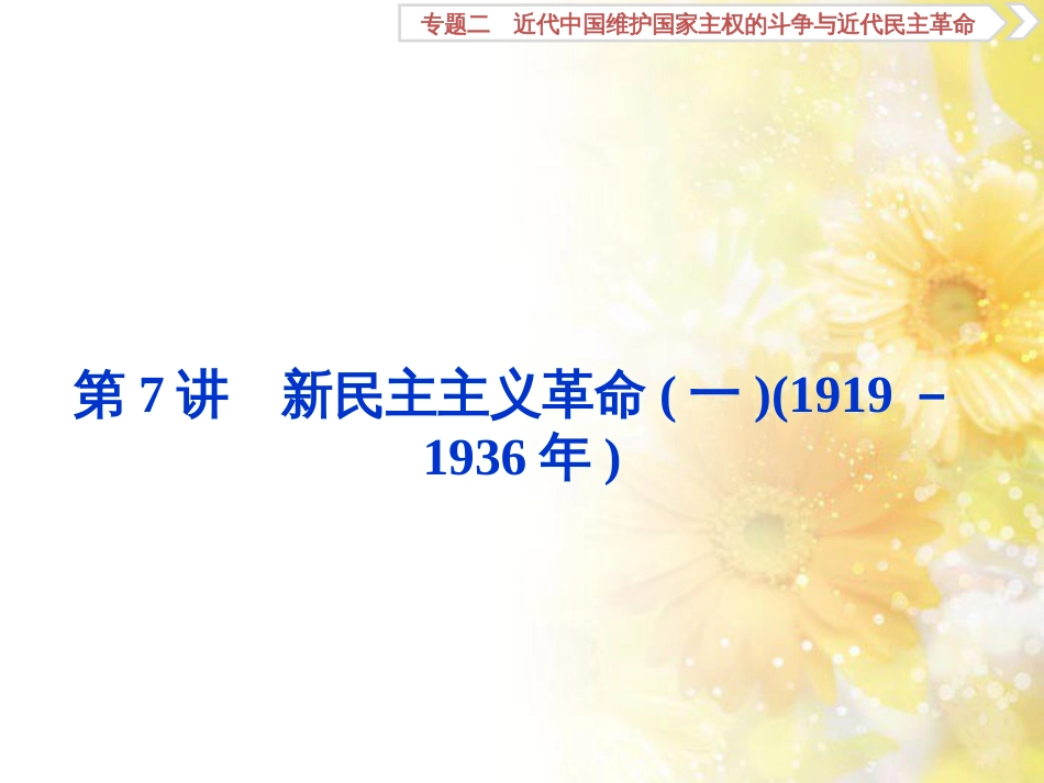 九年级语文下册 第一单元 1 家课件 语文版 (901)_第1页