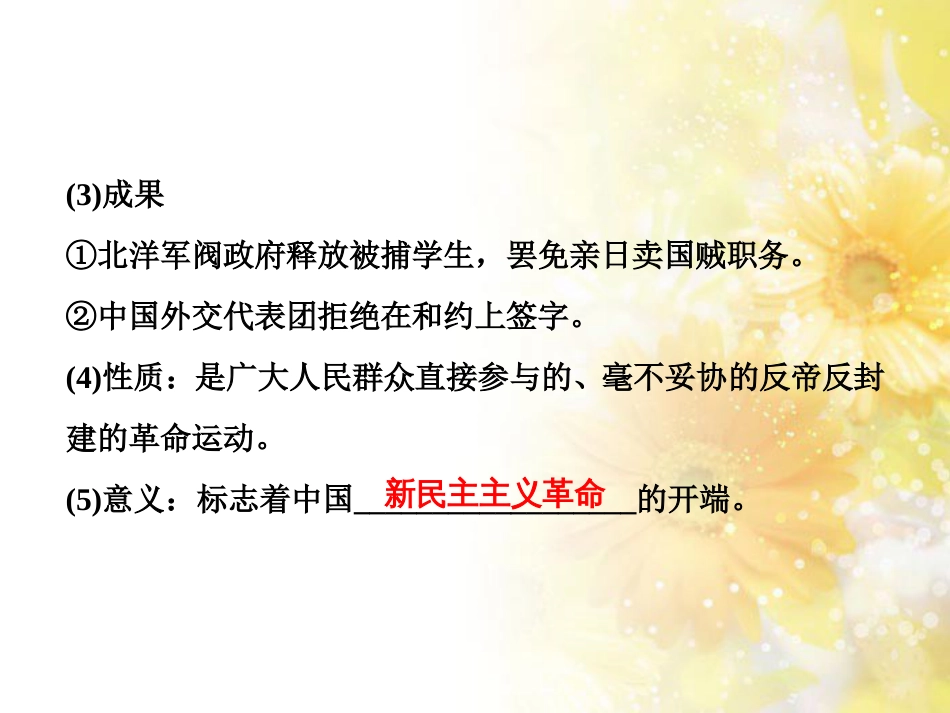 九年级语文下册 第一单元 1 家课件 语文版 (901)_第3页