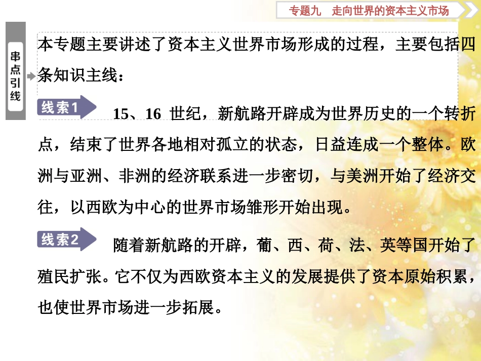九年级语文下册 第一单元 1 家课件 语文版 (907)_第3页