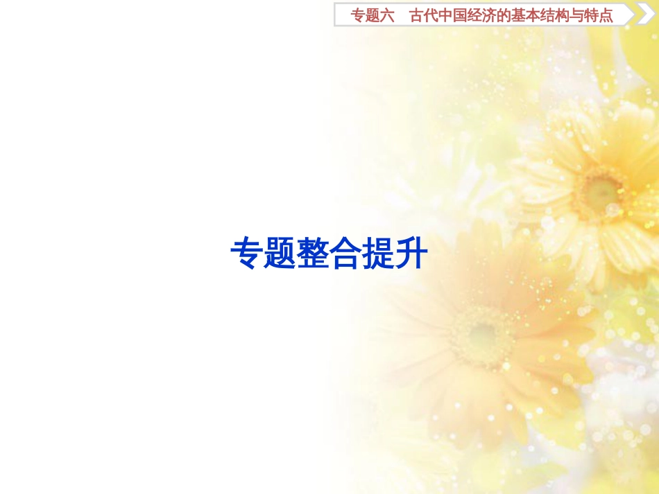 九年级语文下册 第一单元 1 家课件 语文版 (920)_第1页
