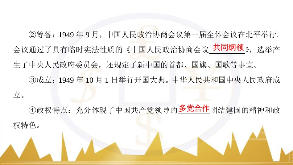 九年级化学上册 绪言 化学使世界变得更加绚丽多彩课件 （新版）新人教版 (161)_第3页