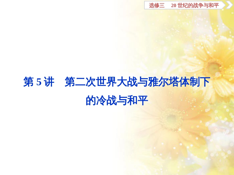 九年级语文下册 第一单元 1 家课件 语文版 (875)_第1页