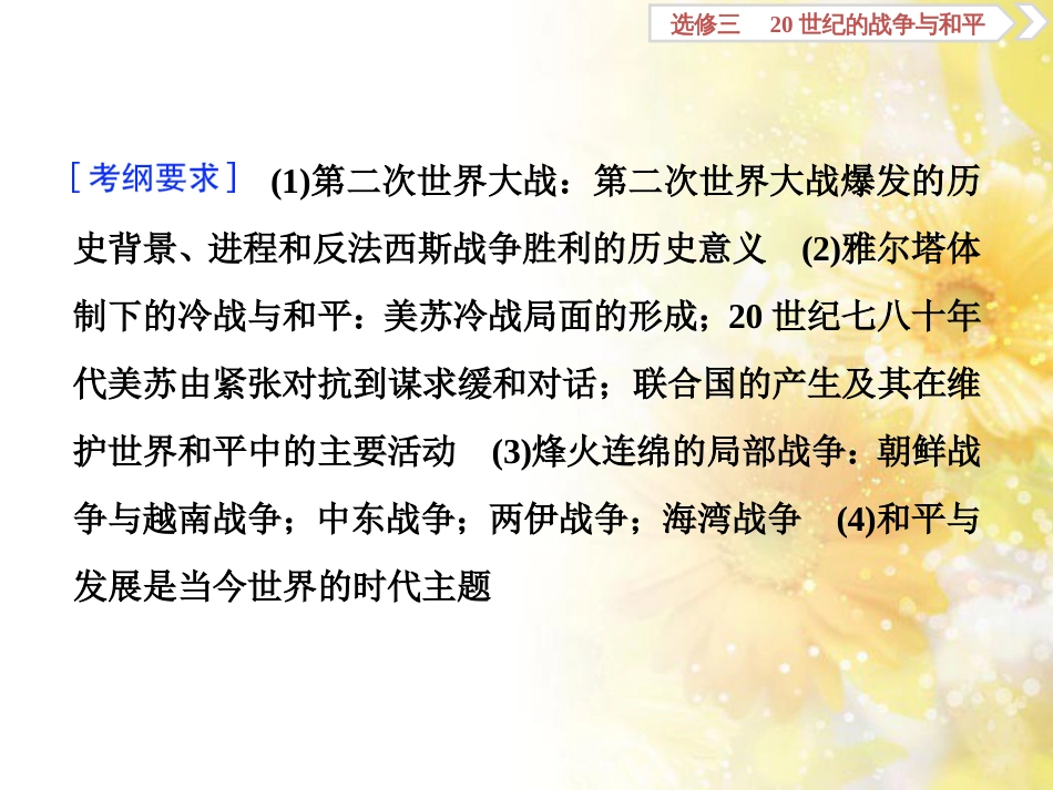 九年级语文下册 第一单元 1 家课件 语文版 (875)_第2页