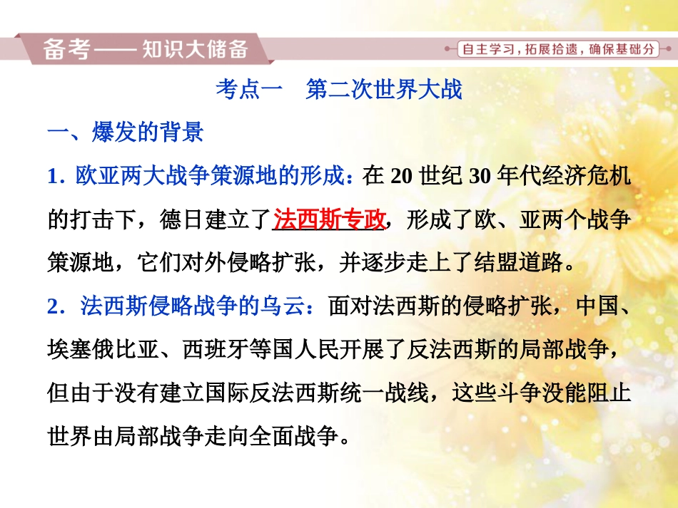九年级语文下册 第一单元 1 家课件 语文版 (875)_第3页