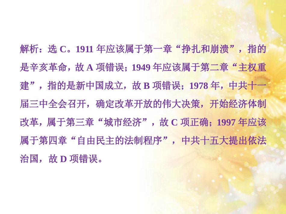 九年级语文下册 第一单元 1 家课件 语文版 (894)_第2页
