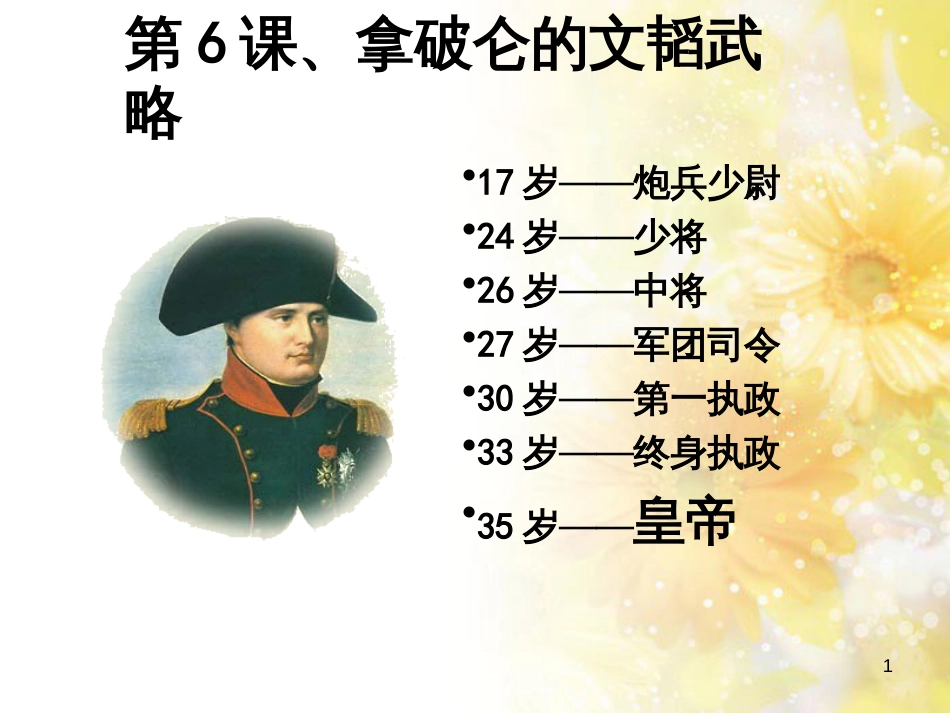 九年级语文下册 第一单元 1 家课件 语文版 (1259)_第1页
