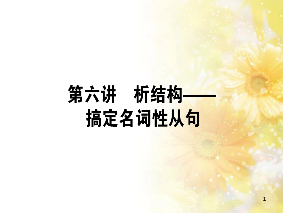 九年级语文下册 第一单元 1 家课件 语文版 (624)_第1页