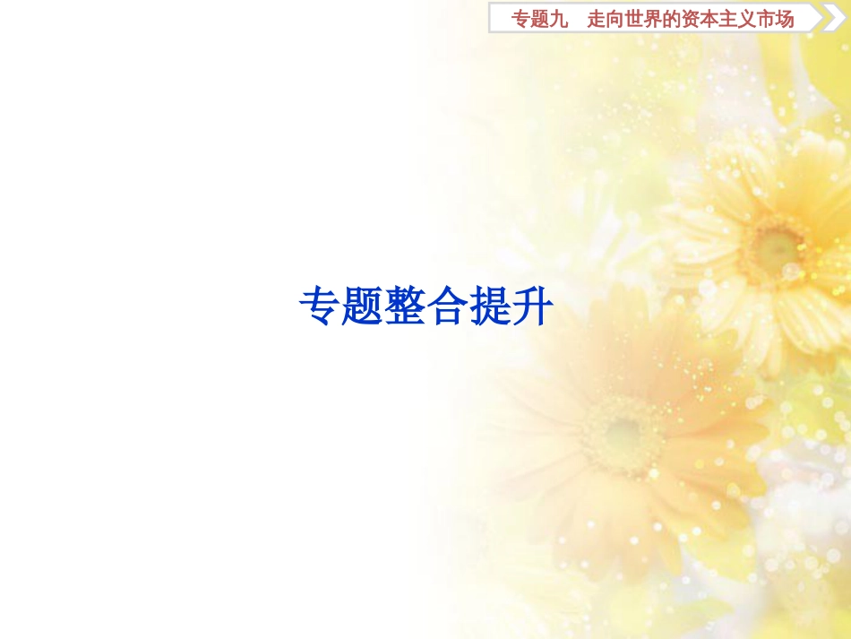 九年级语文下册 第一单元 1 家课件 语文版 (912)_第1页