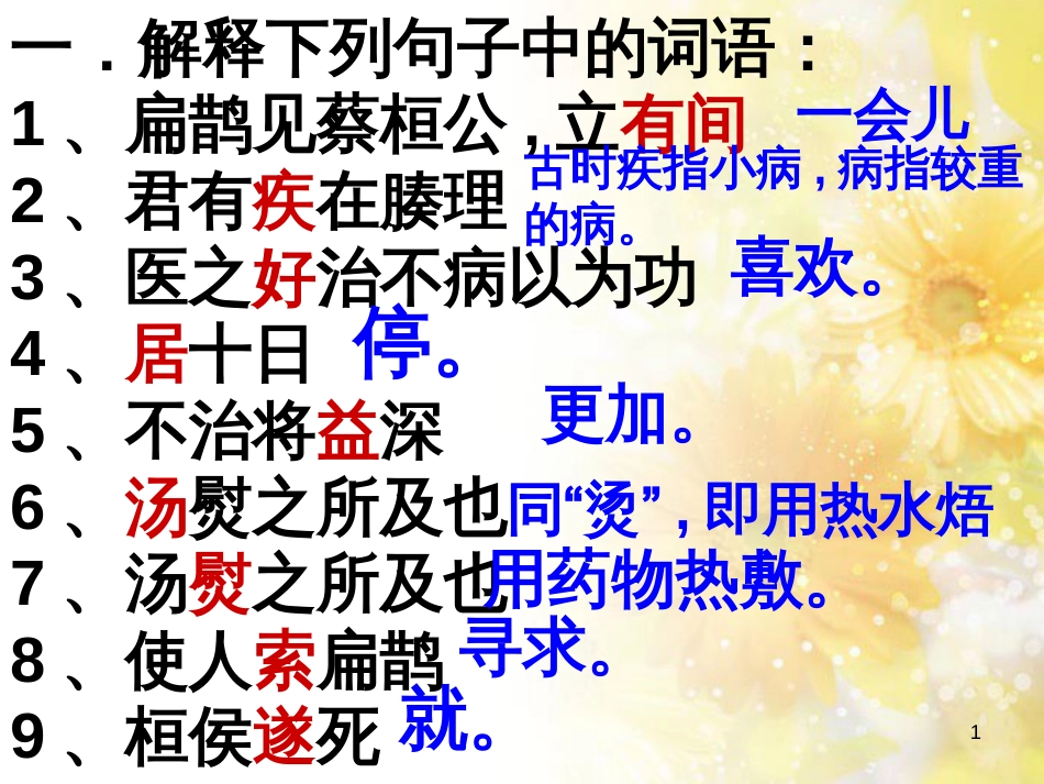 九年级语文下册 第一单元 1 家课件 语文版 (1327)_第1页